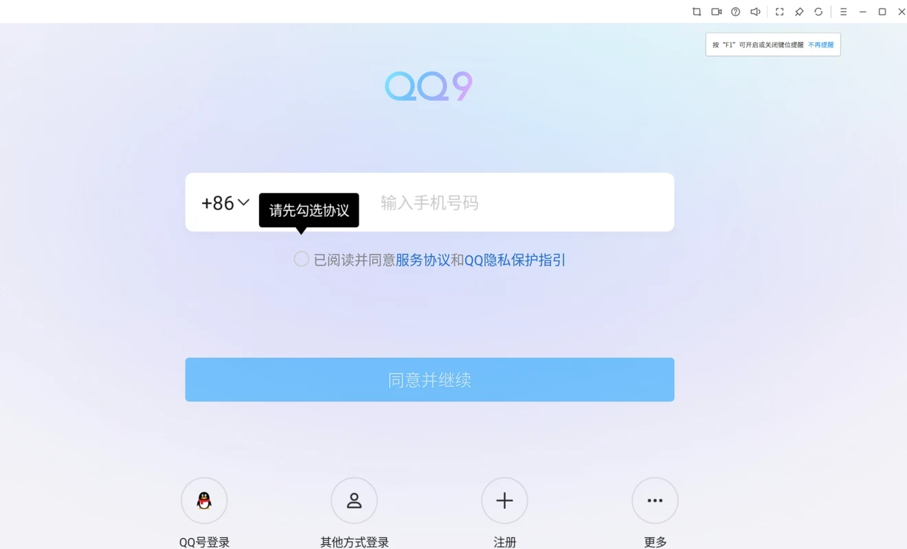 Tencent App Store — captura de tela 1